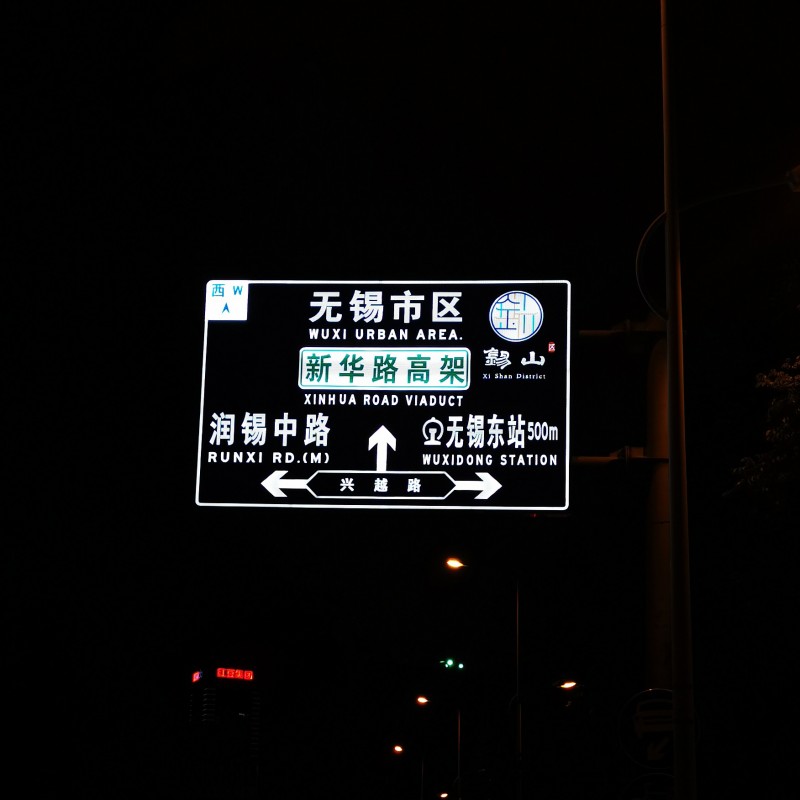 半透式内部照明标志