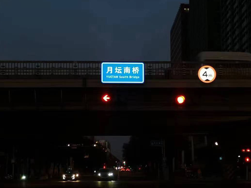 全透式内部照明标志