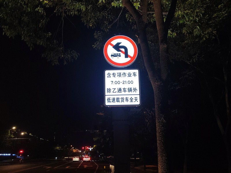 全透式内部照明标志