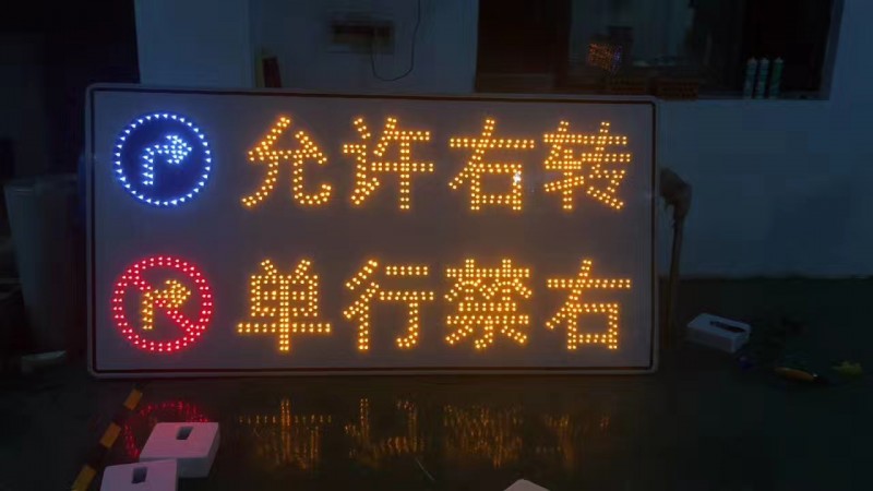 点阵式主动发光标志