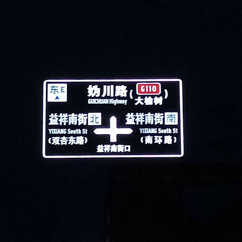 半透式内部照明标志