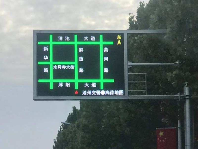 全点阵信息屏