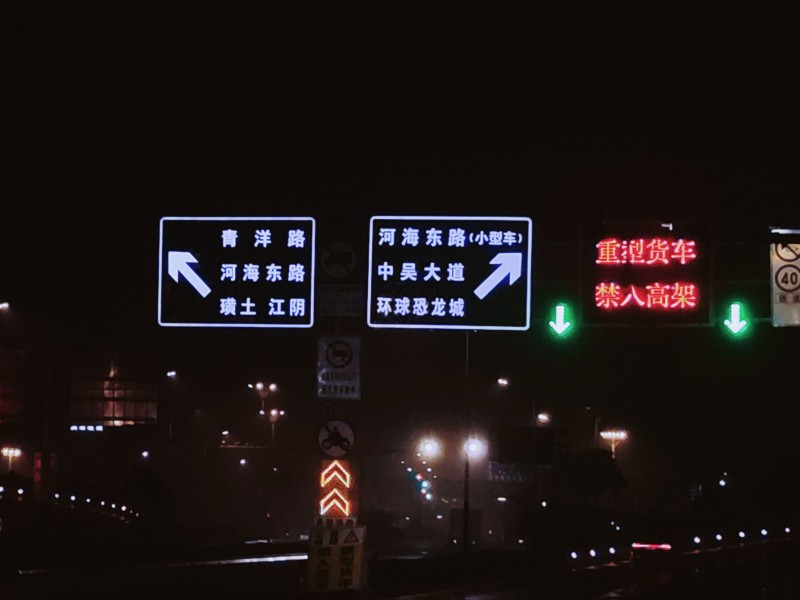半透式内部照明标志