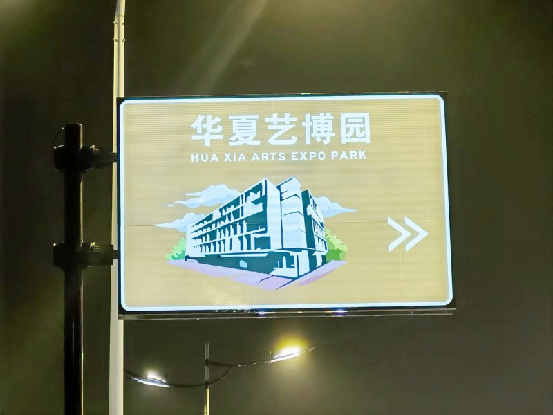 全透式内部照明标志