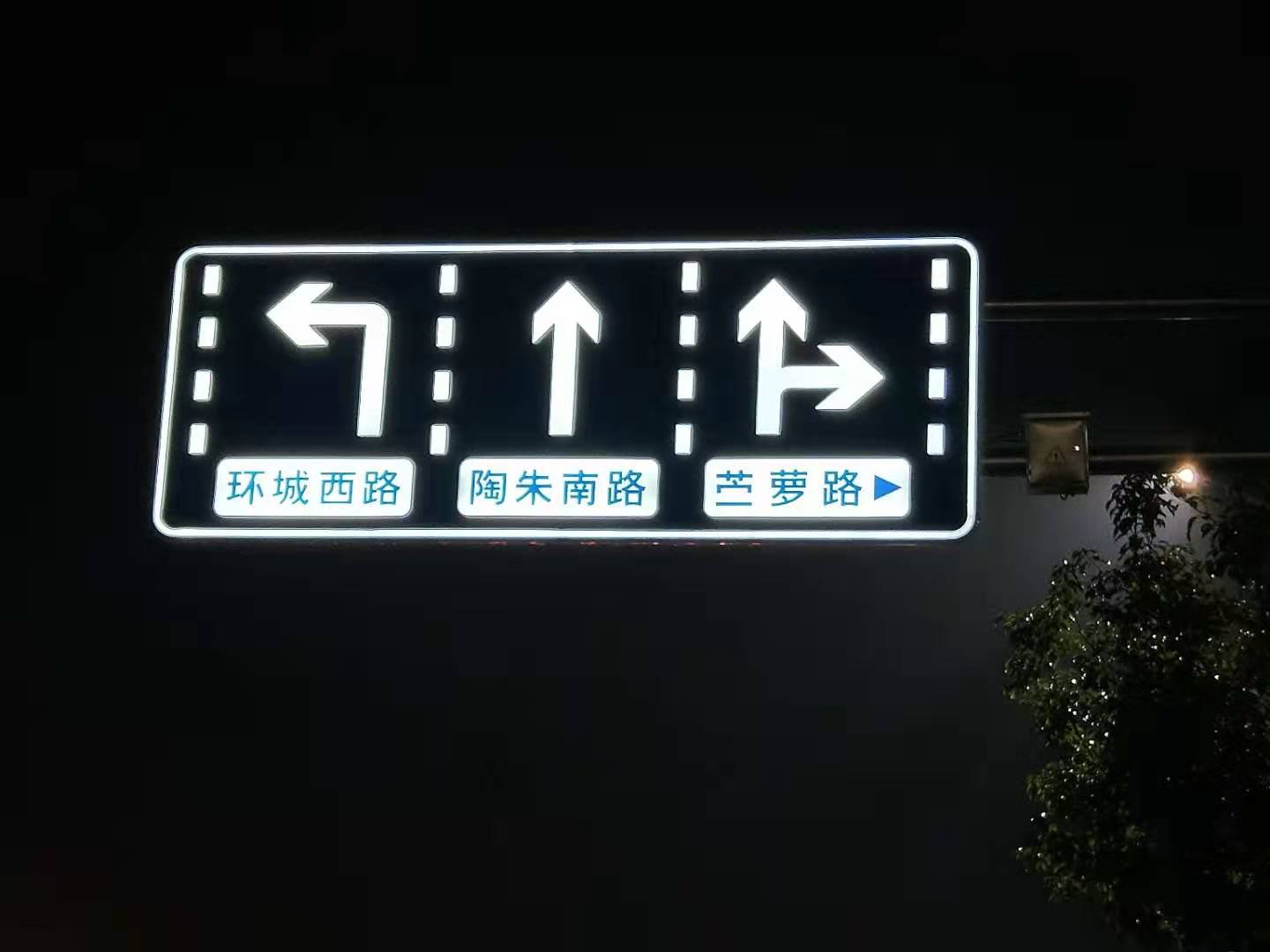半透式内部照明标志