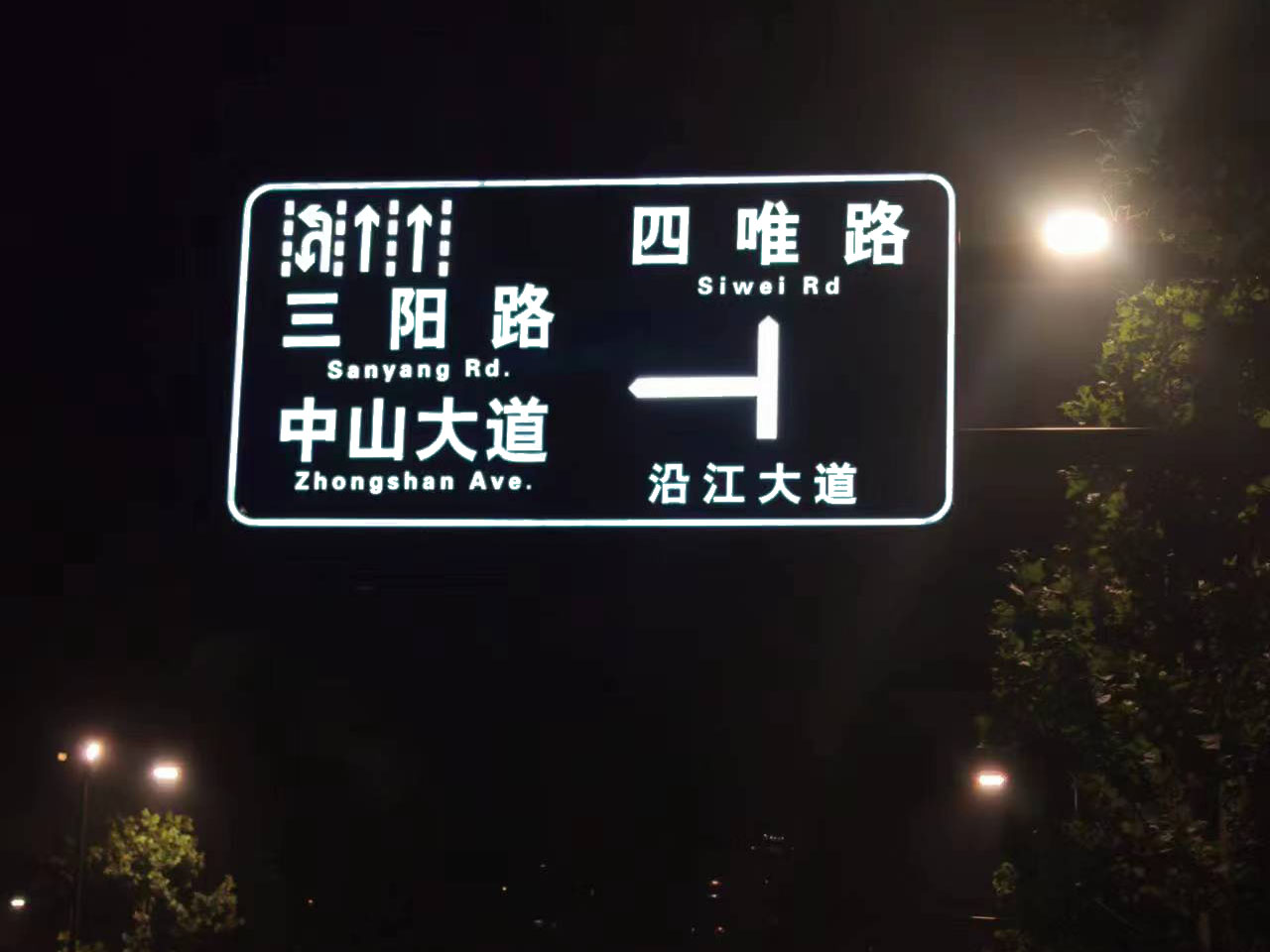 半透式内部照明标志