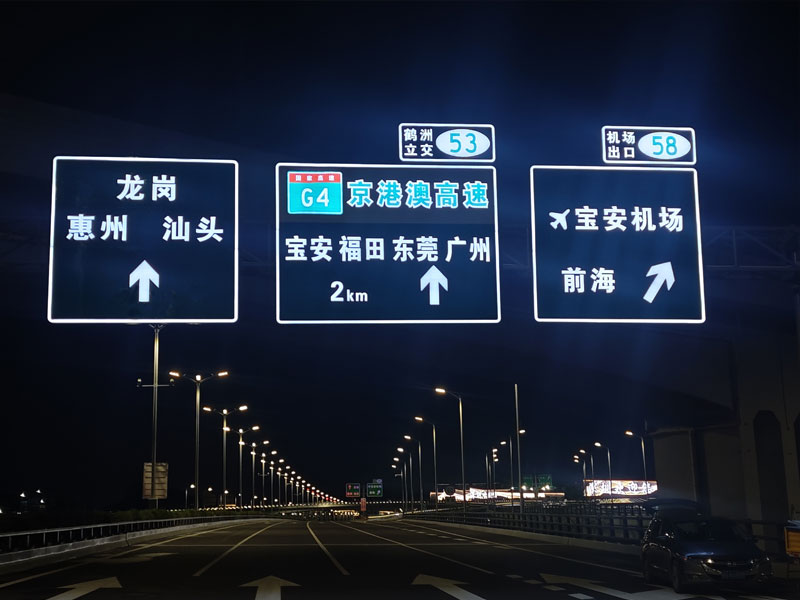 半透式内部照明标志