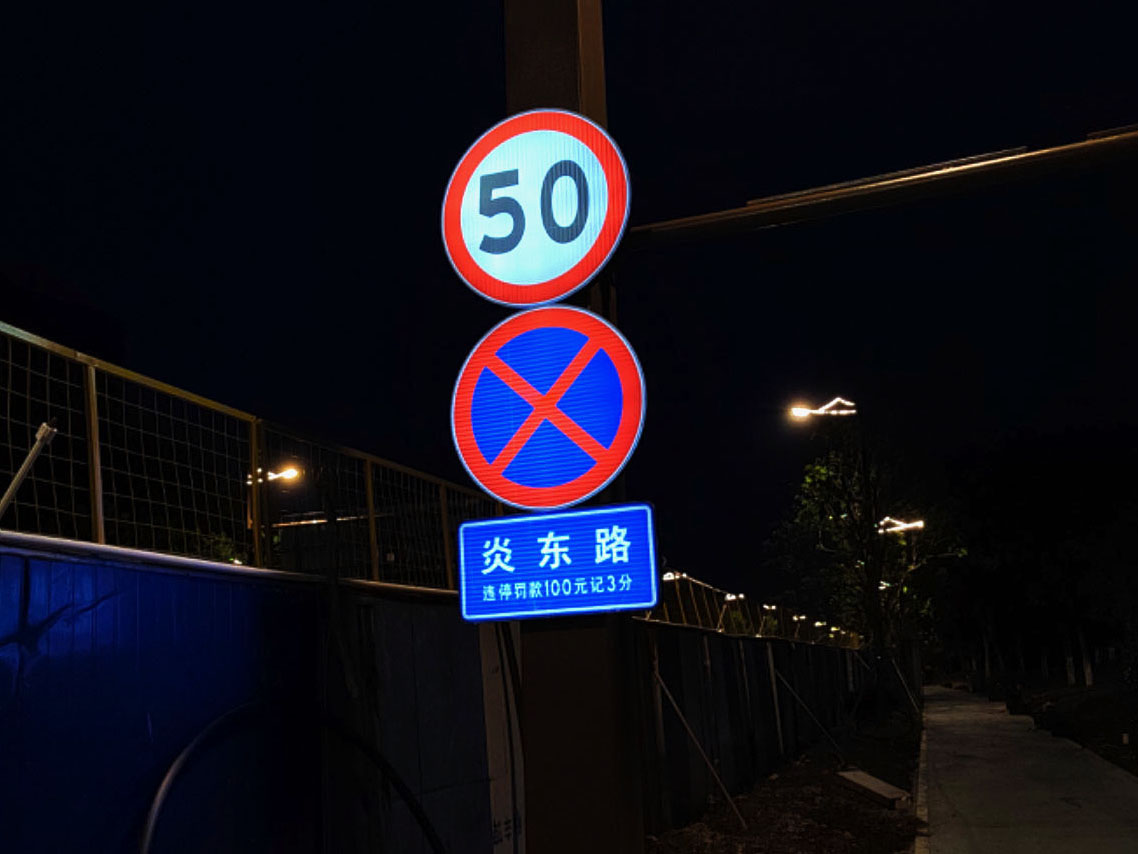 全透式内部照明标志