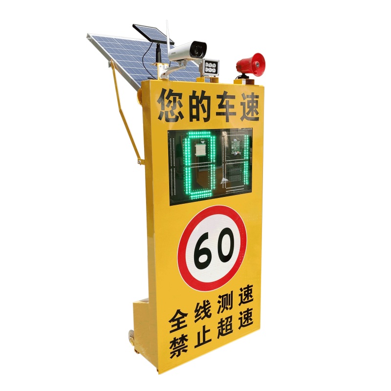 移动式雷达测速仪