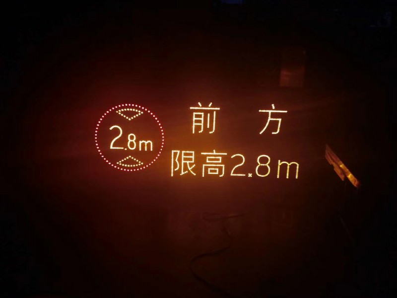 点阵式主动发光标志