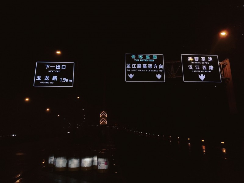 半透式内部照明标志