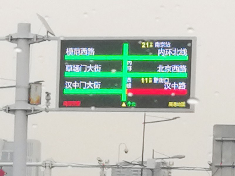 全点阵信息屏