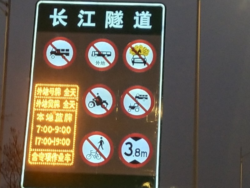 点阵式主动发光标志