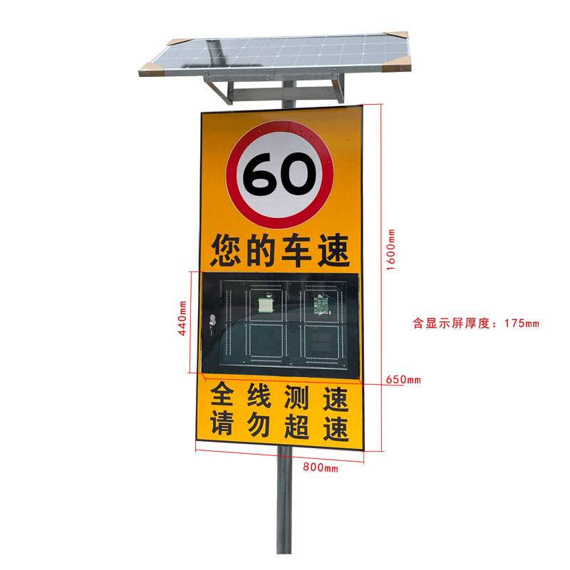 固定式雷达测速仪