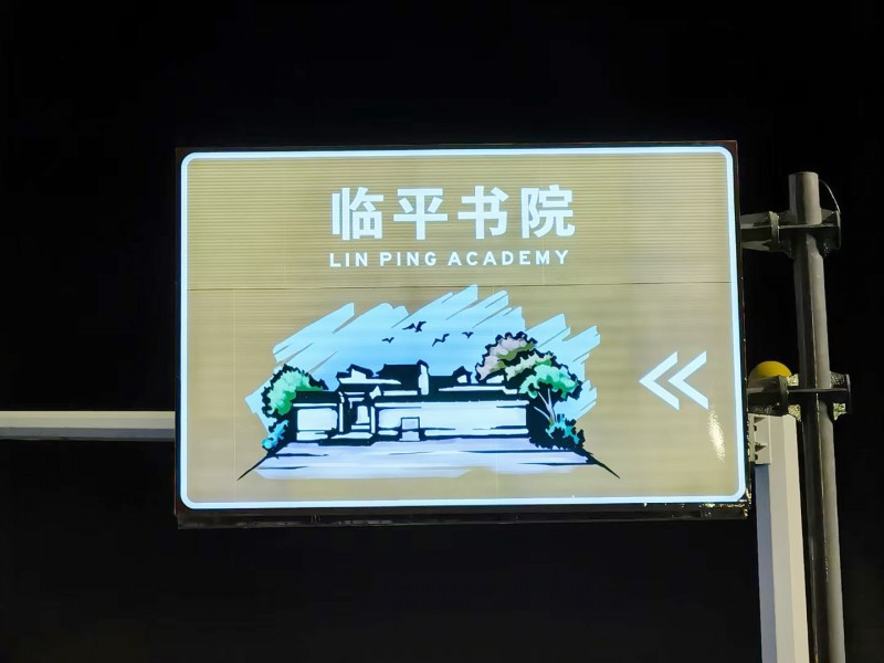 全透式内部照明标志