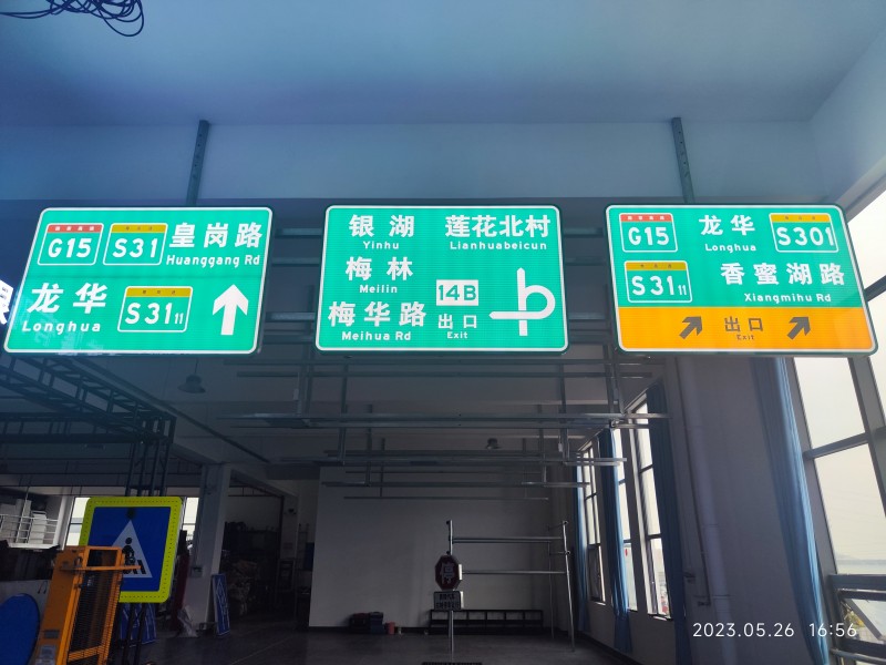 全透式内部照明标志