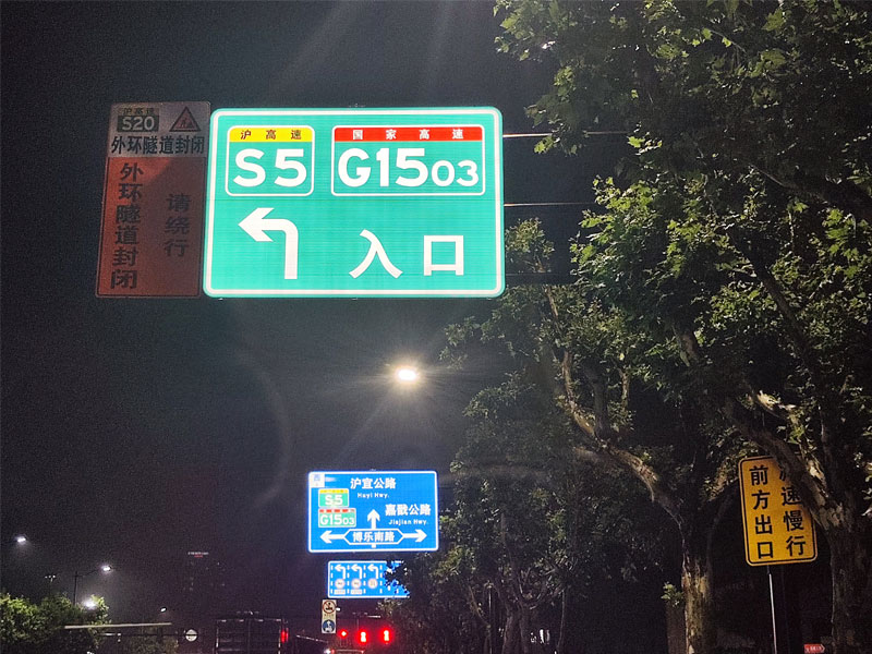 全透式内部照明标志