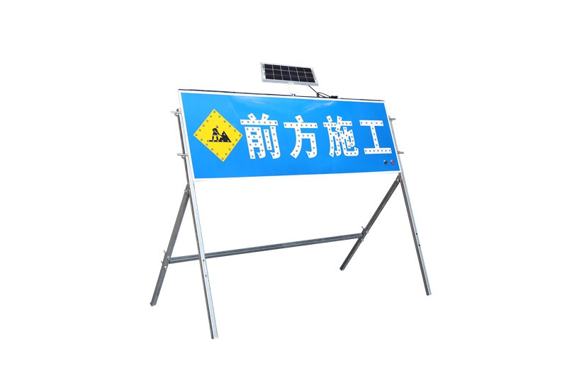 前方施工指示灯