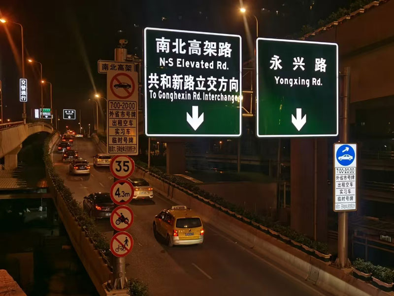 半透式内部照明标志 