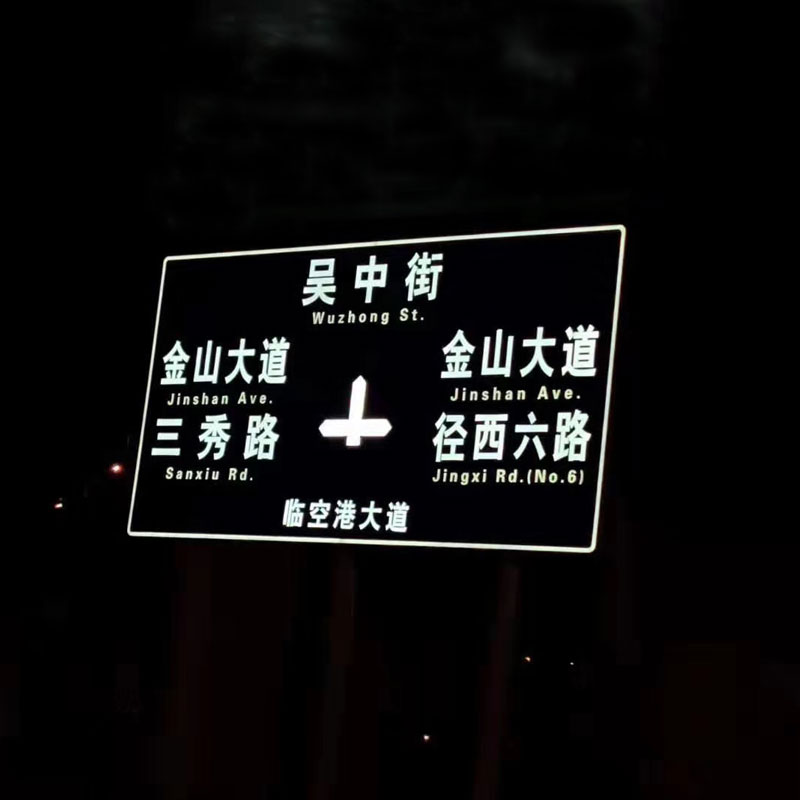 半透式内部照明标志