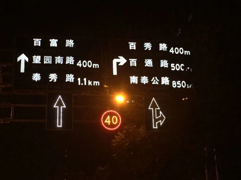 半透式内部照明标志