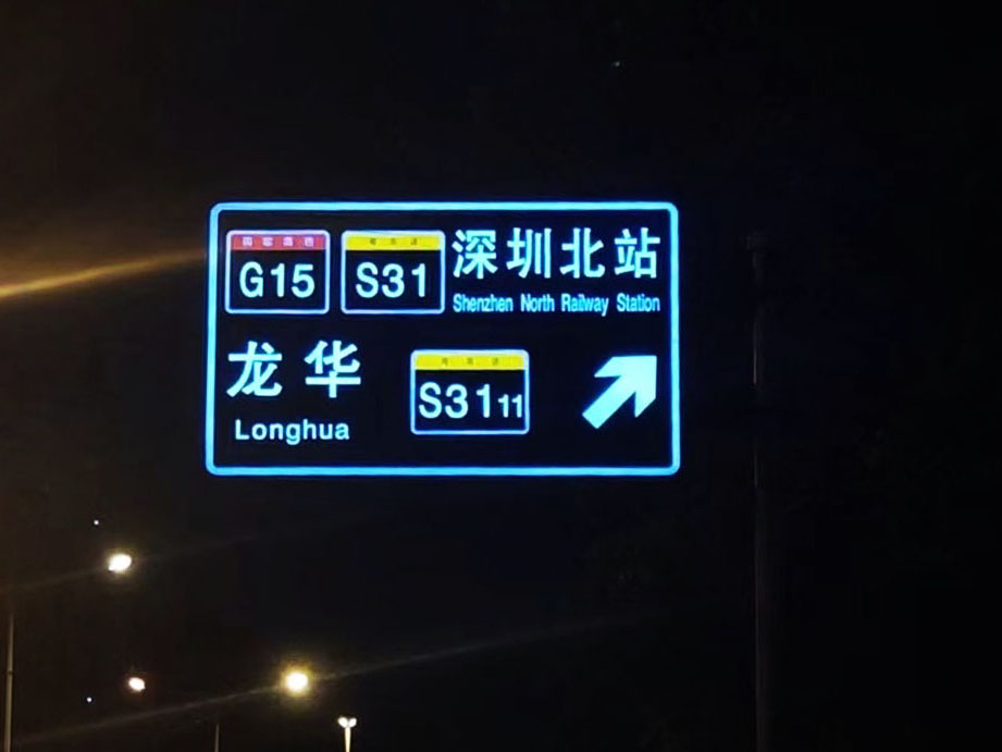 半透式内部照明标志