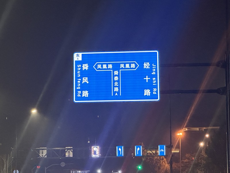 全透式内部照明标志