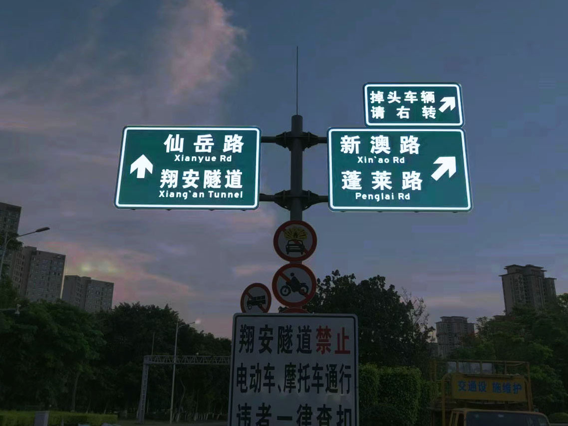 半透式内部照明标志