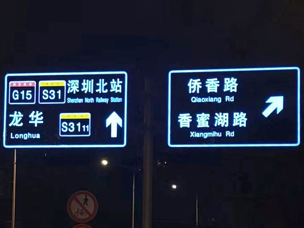 半透式内部照明标志