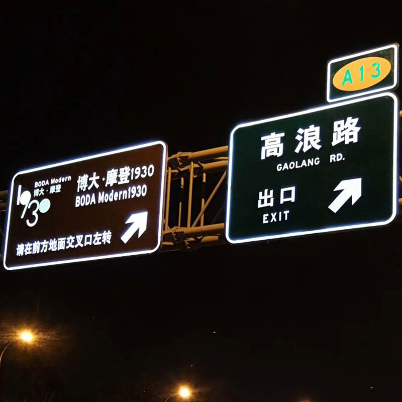 半透式内部照明标志