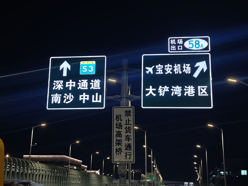 半透式内部照明标志