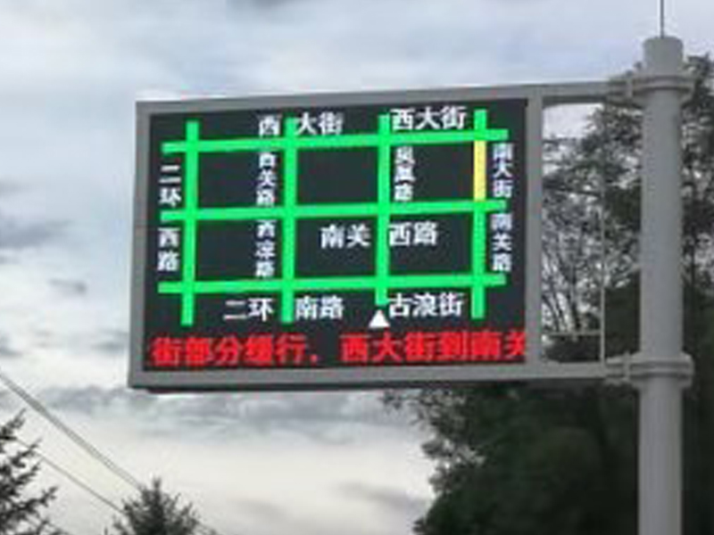 全点阵信息屏