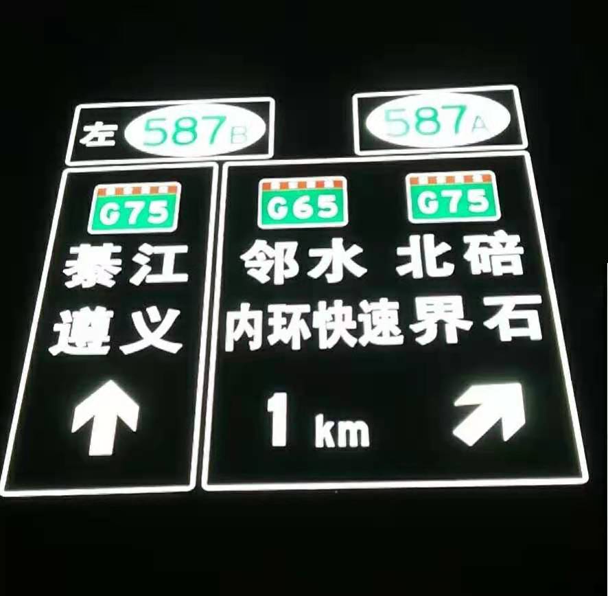 半透式内部照明标志