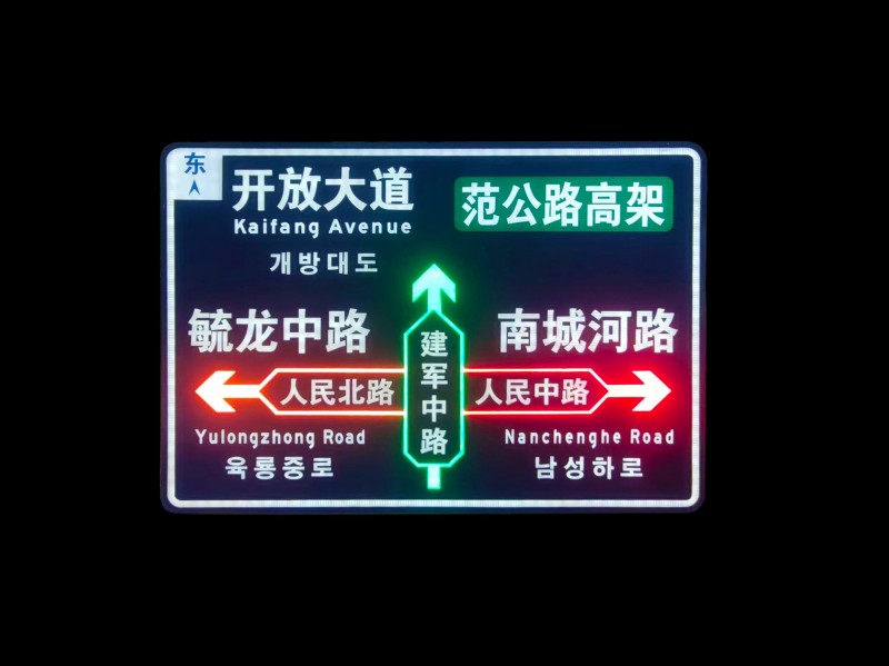 复合型发光标志