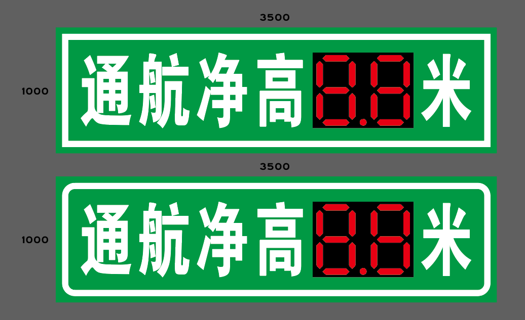 标志牌版面图.png