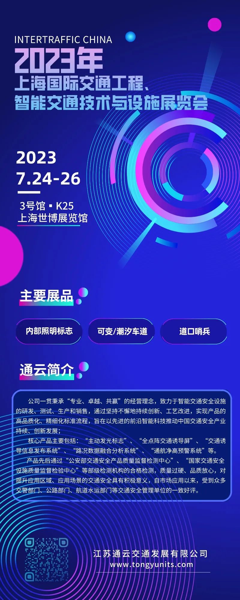 邀请函.jpg