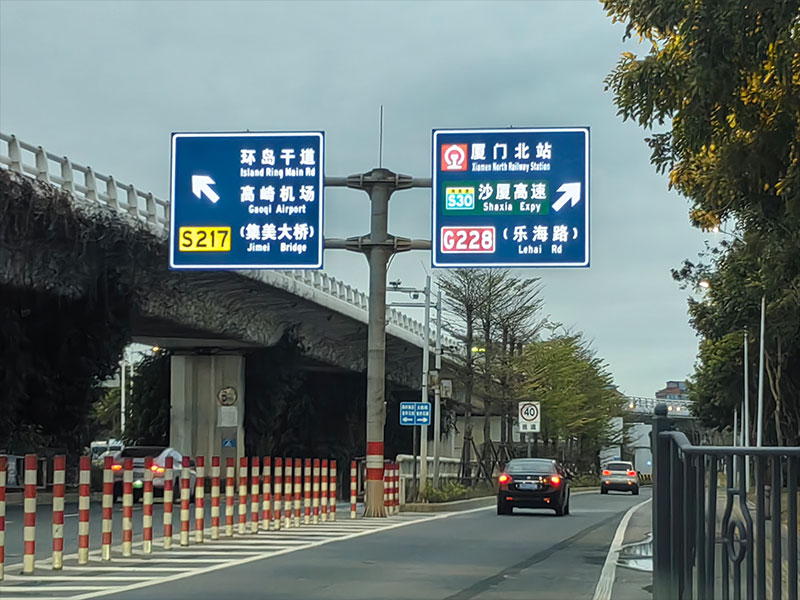 厦门案例